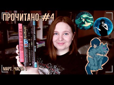 📚 Звёздная пыль,