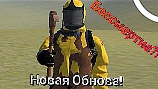 Топовый Баг на бессмертие! 🙄Новая Обнова😍🔥| OxIdE sUrViVaL iSlAnD