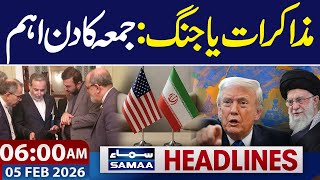 Iran US | Negotiations or War? All Eyes on Friday | 6 AM News Headlines | 5 FEB 2026 | SAMAA TV