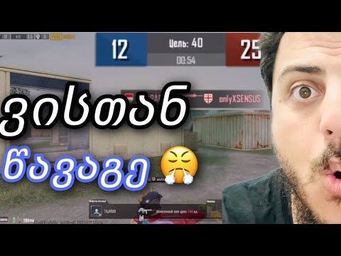 ფორა მივეცი და წავაგე ?! ეგ არუნდა მექნა 10.000 LIKEEEE AND NEXTTTTTTTTTTTT