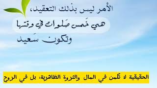 تكملة القصة/الجزء الثاني /قصصروايات عبرة_وعظة