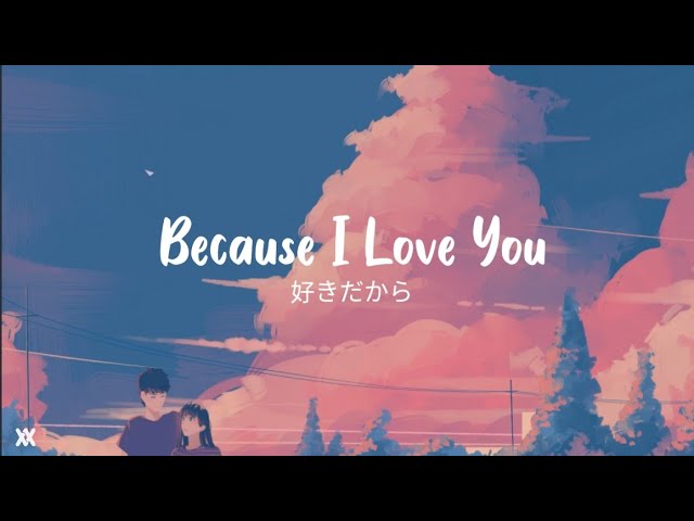ユイカ Yuika - Because I Love You 好きだから (ft. Ren れん) Lyrics Video class=