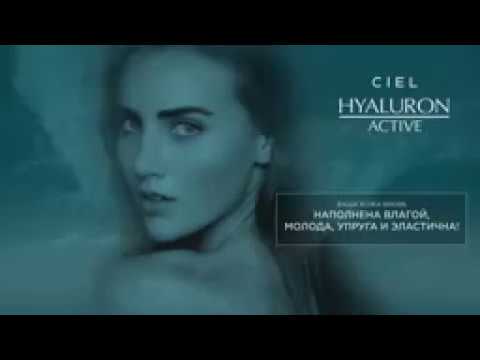დამატენიანებელი შრატი ლიფტინგი Hyaluron Active | CIEL