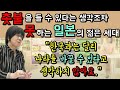 나라를 바꾸기를 포기하고 체념한 일본의 젊은 세대들