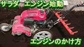 Honda耕うん機 どれくらい深く耕せる Hondaサ ラ ダで試してみた Youtube