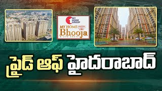 Amenities Provided by My Home Bhooja | Pride Project of Hyderabad | Ntv