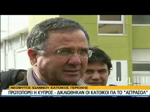 Astrasol | Κίνημα