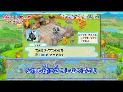 【公式】ガイドムービー5　ポケモンパラダイスを作ろう！