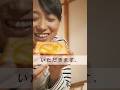 極ふわ一斤、この食べ方がいちばん。#shorts