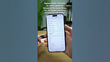 Как проверить iPhone при покупке!