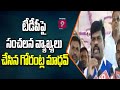 YCP MP Gorantla Madhav Fires On Chandrababu | Prime9 News