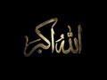 allahu akbar in arabic song