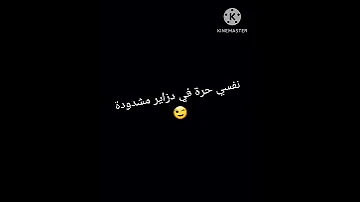 زكارة فيكم صوتي فوق الميدة 