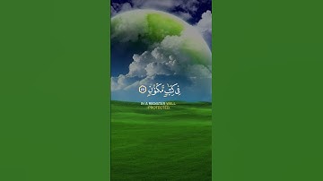 فَلَا أُقْسِمُ بِمَوَاقِعِ النُّجُومِ #عبدالله_الموسي #quran #تلاوة_مميزة #اكسبلور #explore