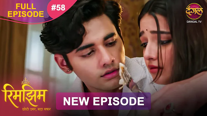 Rimjhim - Choti Umar Bada Safar | Full Episode 58 | 12 Dec 2025 | Full HD #Newepisode | Dangal TV
