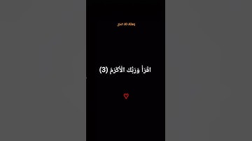 #egzonibrahimi #quran #القارئ #اكسبلور #المصحف #ماهر_المعيقلي #لايك #الظروف