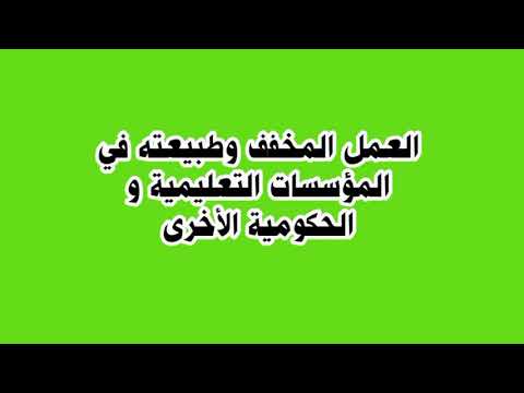 فيديو: المخفف الوصف ، الخصائص ، التطبيق