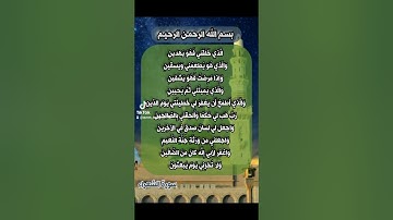 سورة الشعراء دعاء سيدنا ابراهيم عليه السلام