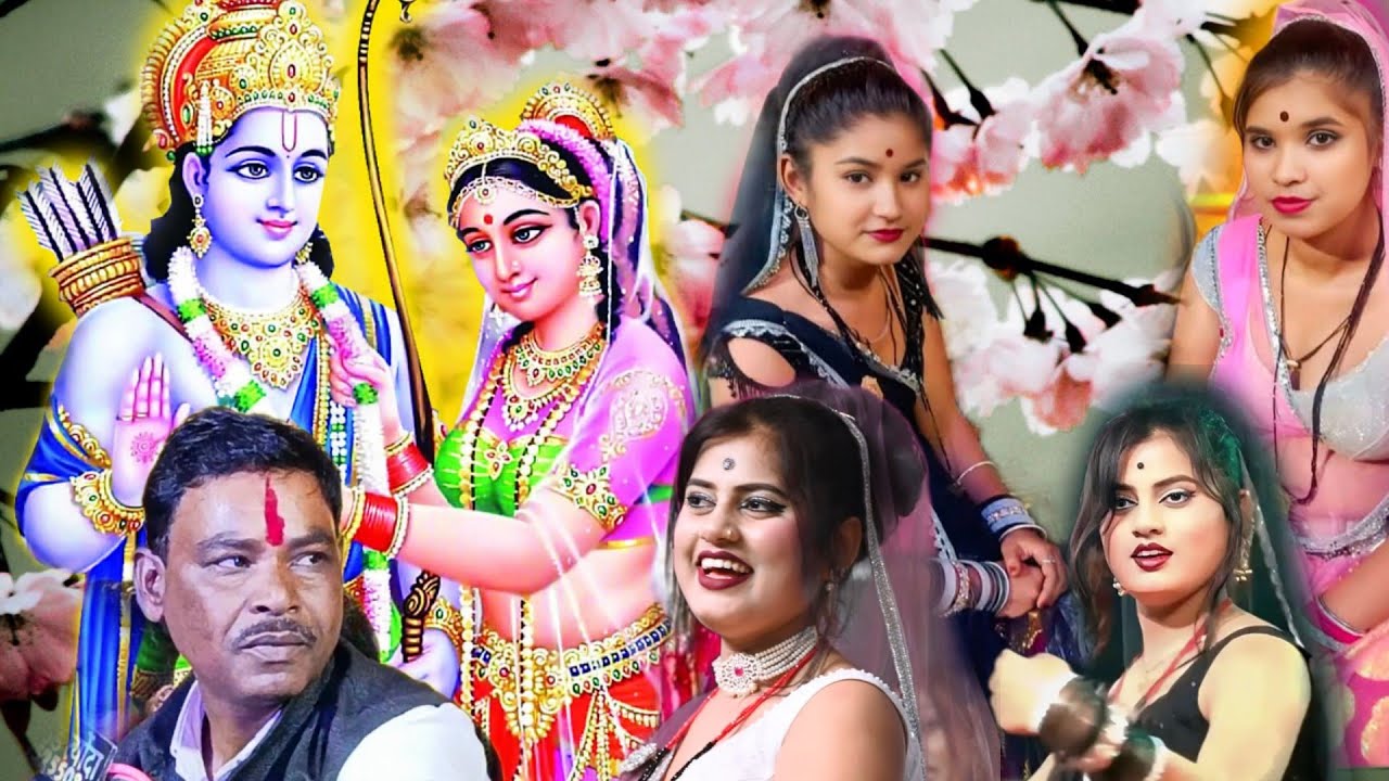 दूल्हा दुल्हन के जोड़ा खो खुशी राखे श्री रामा जू । विवाह गीत । रमेश विश्वकर्मा की राई ख्याल