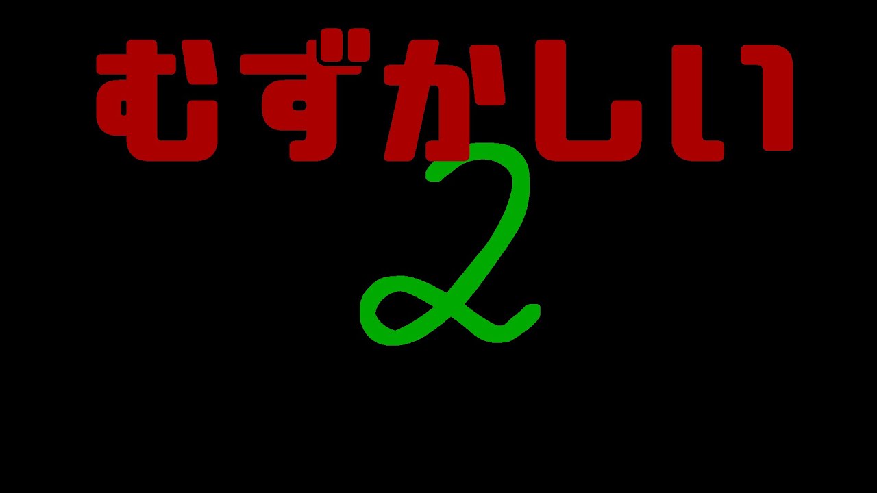 フラッシュ暗算（中学生レベル）1桁10口2秒　難しい