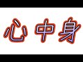 ゴチャゴチャうるせー スケルトン家族 ゴチャゴチャうるせー スケルトン家族