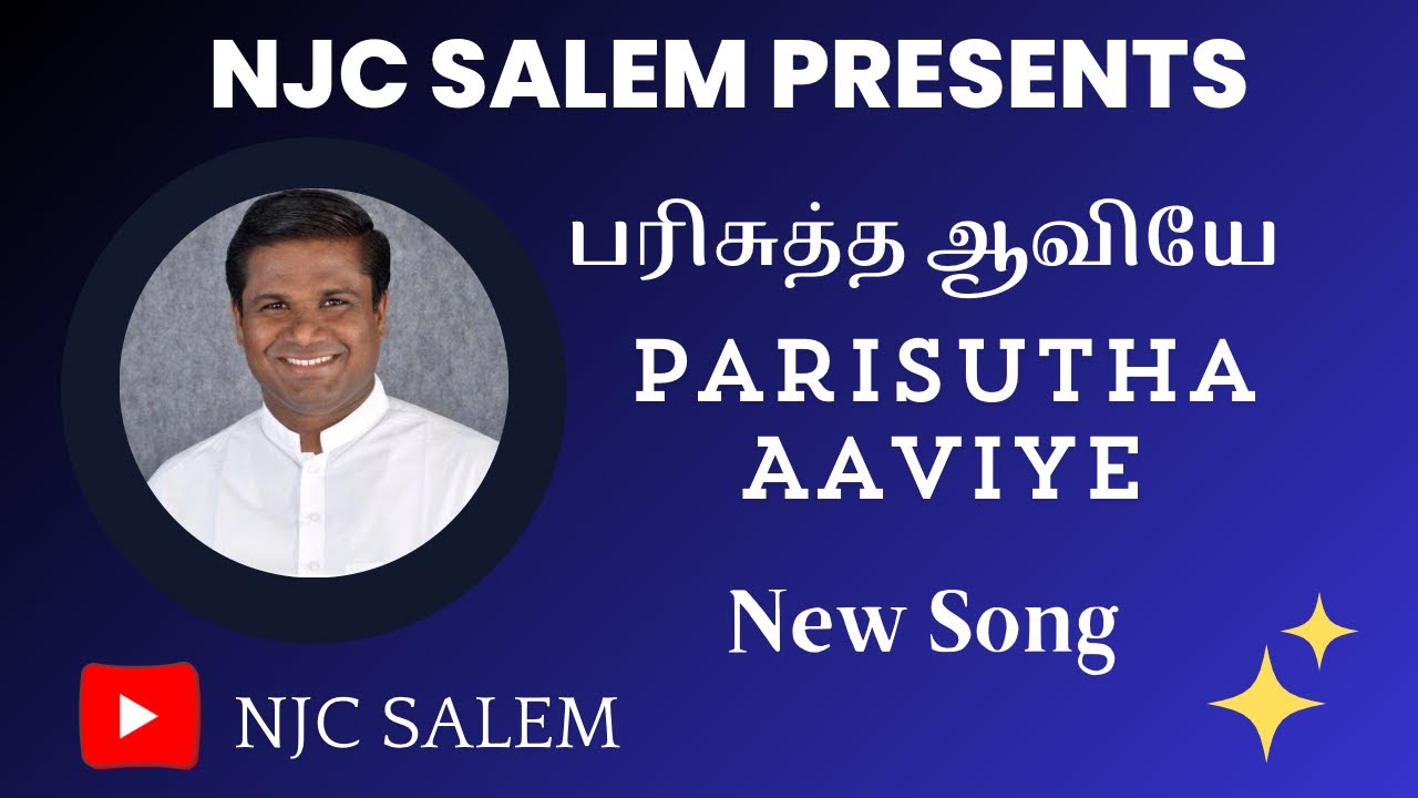 Parisutha Aaviye New Song