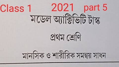 Model Activity Task for class 1 Ability in physical and mental integration part 5 August 2021