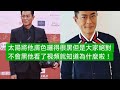 仁善者得天下德義者人則敬之!他是誰都不會黑的人#古天樂