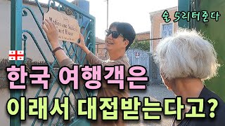 20년동안 간판 없이 영업한 호스텔에 첫 간판을 만들어 준다면? [동유럽28]