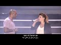 ايال جولان وسريت حداد الذين امنو      