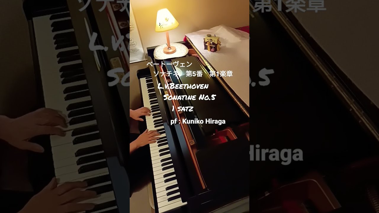 ソナチネⅡ]ベートーヴェン:ソナチネ5番第1楽章L.v.Beethoven