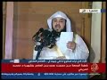 فضائل مصر من روائع خطب العريفي 