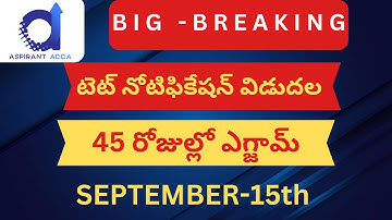 TET NOTIFICATION 2023 #tet #tstet2023 #aspirantadda