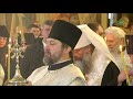 Панихида по Святейшему Патриарху Алексию II, 5 декабря 2018 г.