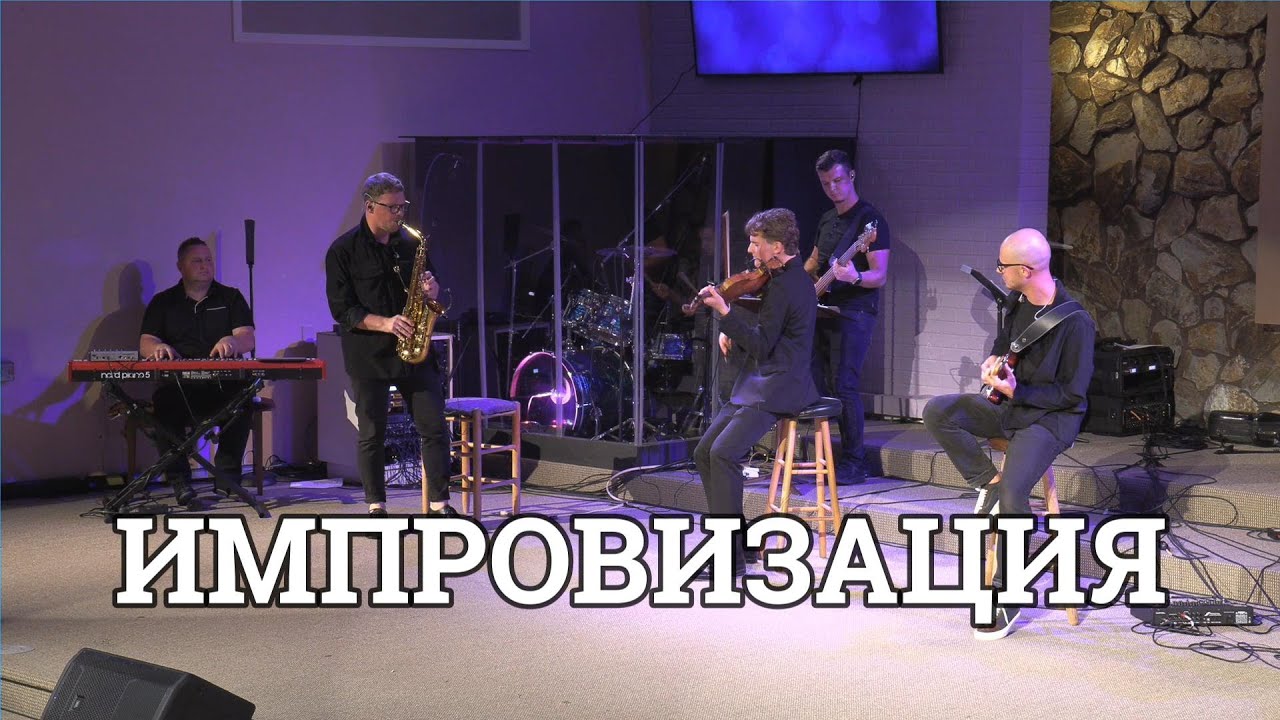 Что за Друга мы имеем. Андрей Чмут, Никита Наконечный, Елисей Лузгинов. ИМПРОВИЗАЦИЯ (Экспромт)