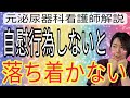 自慰行為しないと気がすまなくなってしまった