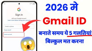 New Gmail Account Kaise Banaye | gmail id kaise banaye | how to create gmail account | email id