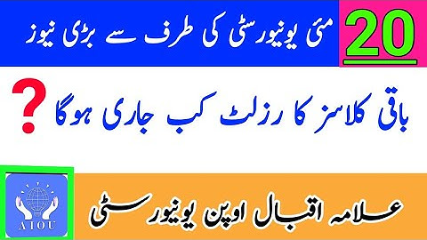 AIOU Autumn 2020 All Class Result Update || Final Result Date || Allama Iqbal Open University