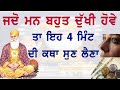        gurbani katha motivation motivational jeet production