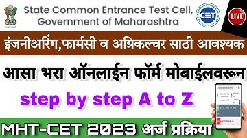 🔴 mht cet 2023 form filling process | mht cet 2023 registration | how to fill application form for