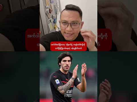 အက်ဒါဆင်ပြီးတော့ တိုနာလီနဲ့ ဖာနန်ဒတ်စ်တို့ကို ထပ်ပြီးကြိုးပမ်းနေတဲ့ မန်ယူနိုက်တက်အသင်း