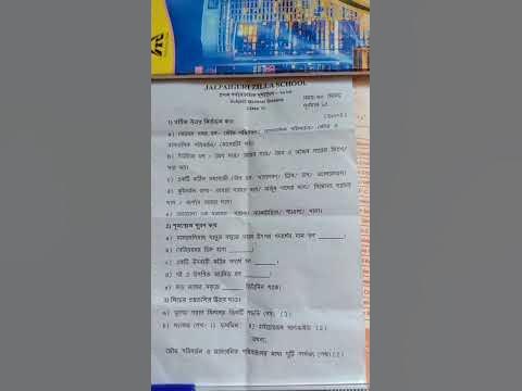 class 6 science questions 1st summative wb - YouTube