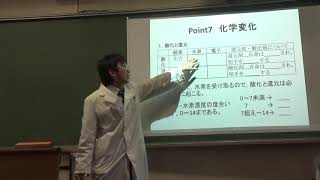 危険物取扱者　乙４　物化分野　１．物理と化学の基礎知識　Point6～8