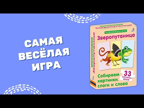 Видео: При асоциативно учене животни?