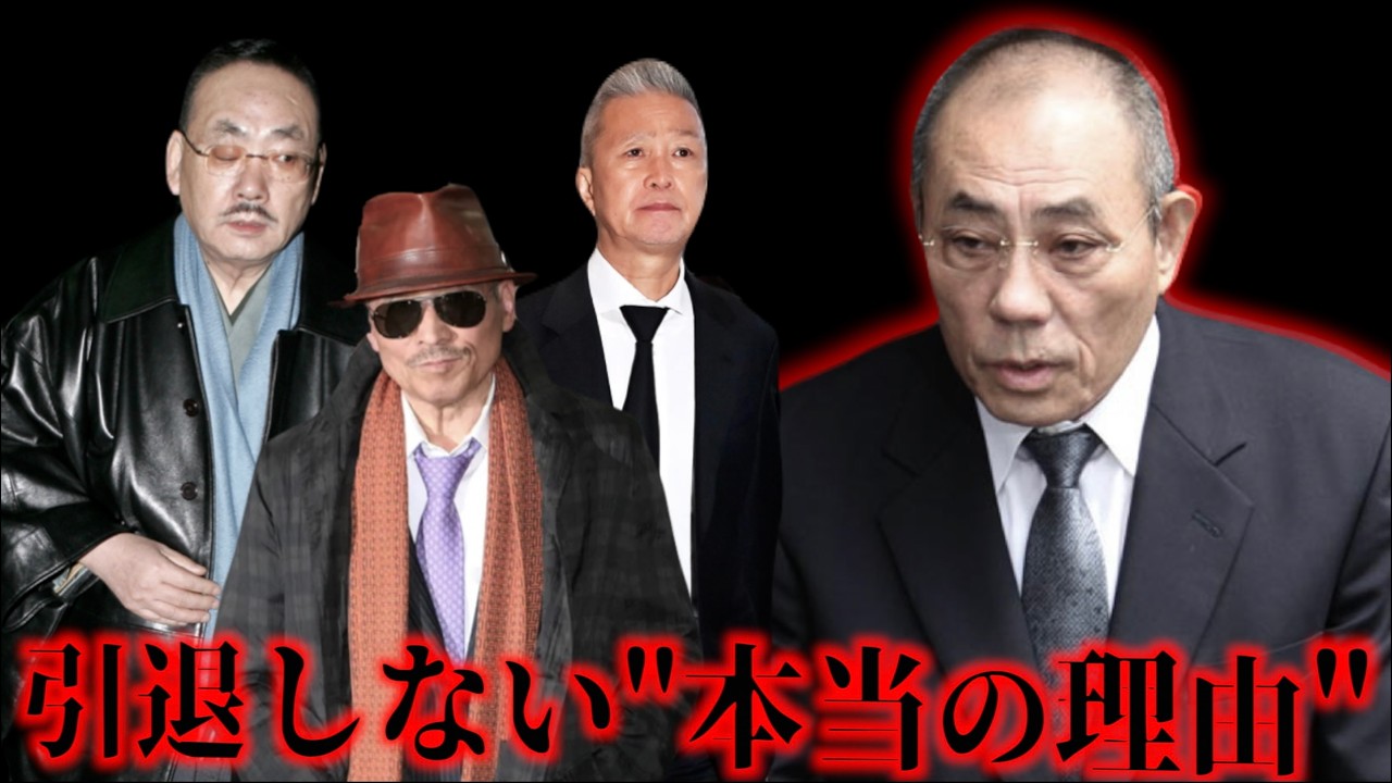 【山口組終結宣言の闇】なぜ神戸・井上組長は引退拒否を貫くのか?