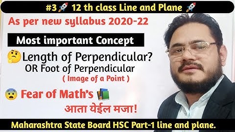 Maharashtra State Board HSC Part-1 line and plane/Exercise 6.2/#lineandplane .
