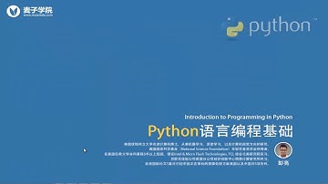 Python语言编程基础-2.环境配置1