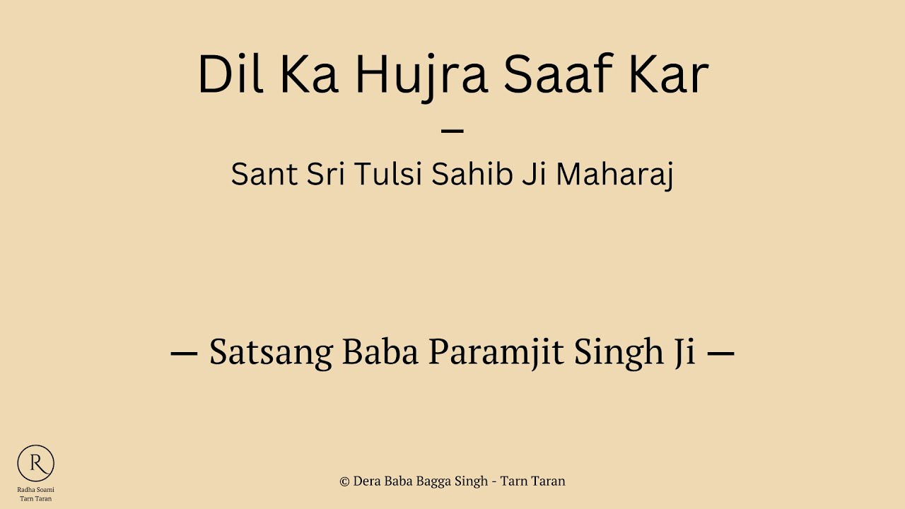 Dil Ka Hujra Saaf Kar  Sant Shri Tulsi Sahib Ji Maharaj  Satsang Baba Paramjit Singh Ji