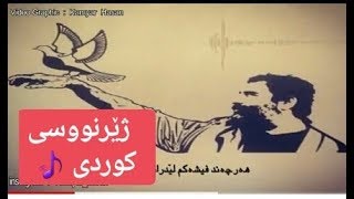 Xoshtrin Gorani Turki Ahmet Kaya - Arka Mahalle Ba Zhernusi Kurdi Kurdish Subtitle 