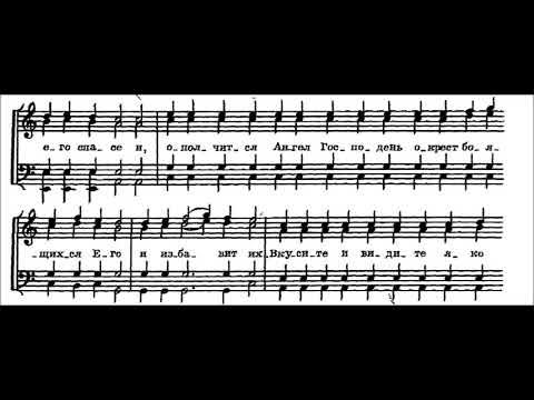 псалом давида 33 текст. псалом 72. сретенский монастырь 33 псалом. сретенский монастырь 33 псалом. с песнопения великого поста.